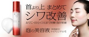 公式】花王 ソフィーナ SOFINA iP 【薬用】 シワ改善 泡セラム