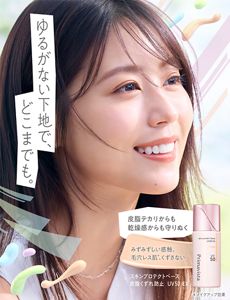 ★新品★ラベンダー 花王 ソフィーナ プリマヴィスタ スキンプロテクトベース 皮脂くずれ防止 UV50 化粧下地 箱あり