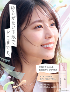 ゆるがない下地で、どこまでも。 皮脂テカリからも乾燥感からも守りぬく みずみずしい感触、毛穴レス肌 *、くずさない スキンプロテクトベース皮脂くずれ防止 UV50 EX *メイクアップ効果