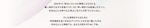 1日の中で、肌はいろいろな環境にさらされる。 暑い場所では汗や皮脂でべたつき、寒い場所では乾燥しカサつく。 本当はどんな時でも心地よい毛穴レス肌＊でいたいのに。 そんな理想を叶えるために持続機能を追い求めるプリマヴィスタが辿り着いたのは日中のどんな場面でも、あなたの肌を守りぬく下地。