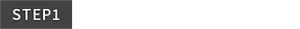 STEP1