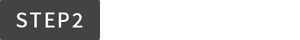 STEP2