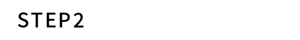 STEP2
