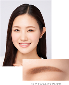 NB ナチュラルブラウン使用
