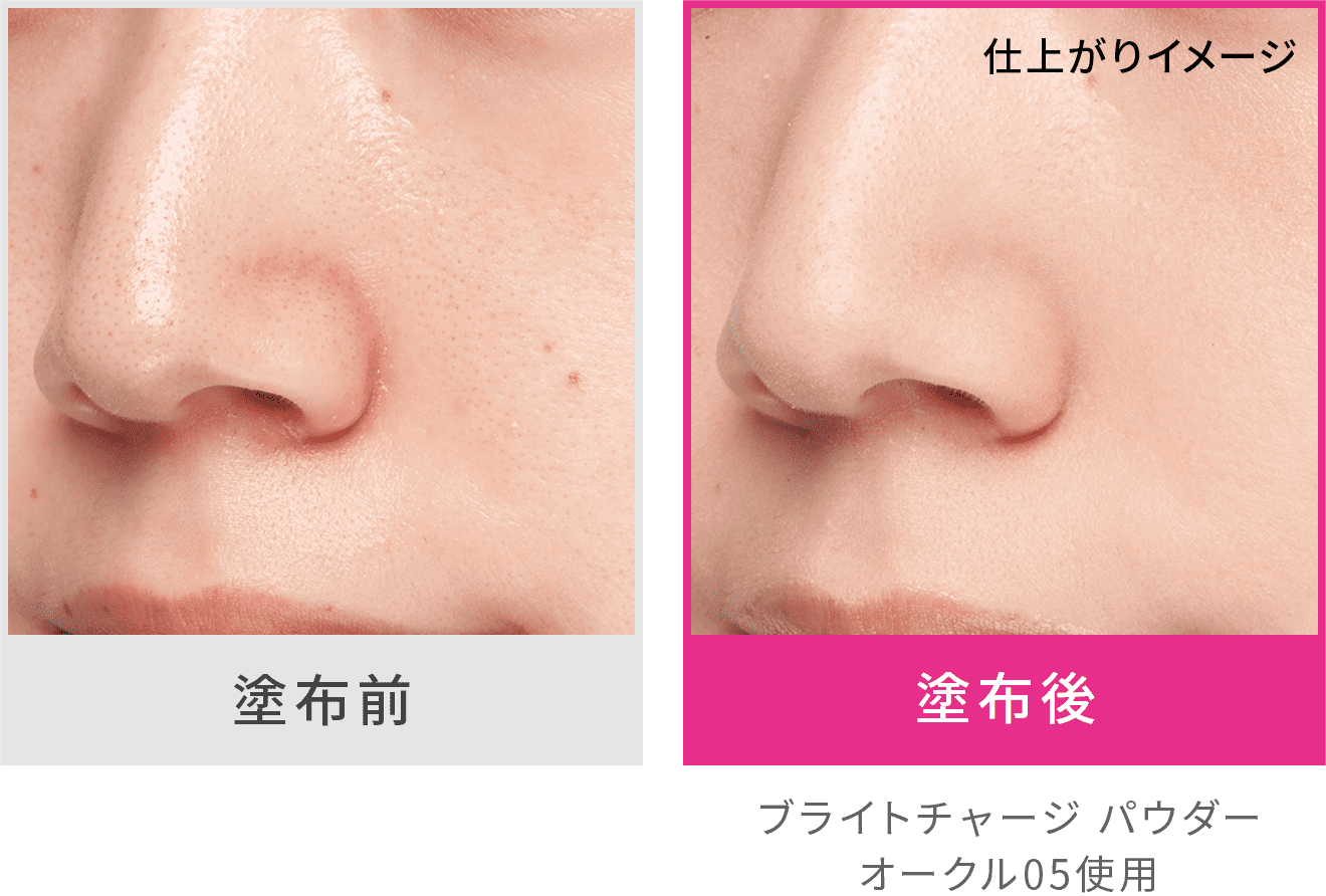 ブライトチャージ パウダー｜プリマヴィスタ｜花王