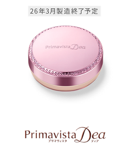 26年3月製造終了予定 Primavista Dea プリマヴィスタ ディア