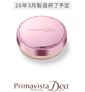 26年3月製造終了予定 Primavista Dea プリマヴィスタ ディア