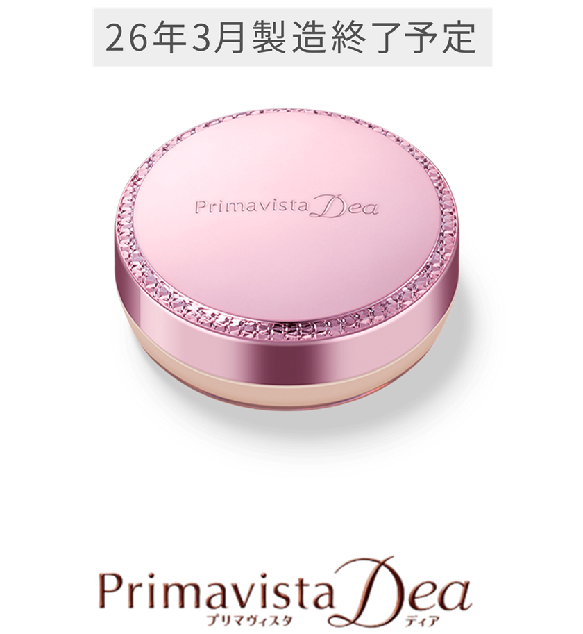 フェイスパウダー | 商品ラインナップ｜プリマヴィスタ｜花王