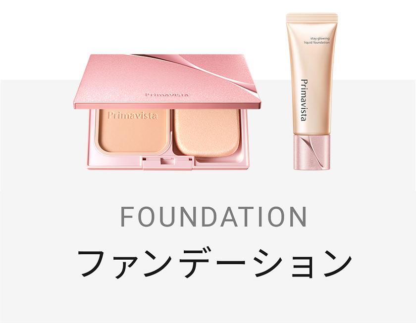 商品ラインナップ｜プリマヴィスタ｜花王