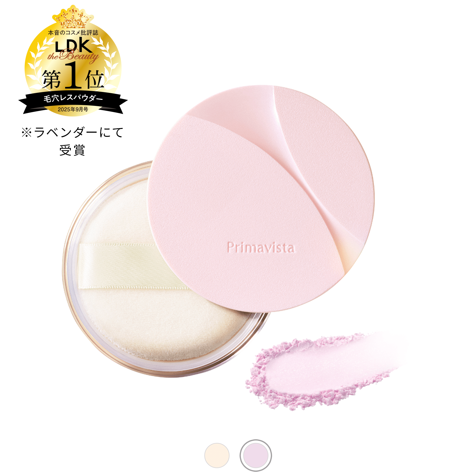 スムースラスティング ルースパウダー（フェイスパウダー）｜プリマ