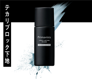 テカリブロック下地