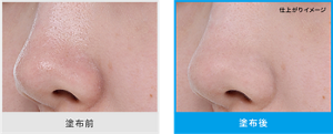 塗布前と塗布後の仕上がりイメージ