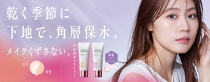 乾く季節に、下地で角層保水。メイクくずさない。角層保水プライマー、新色クリアラベンダー