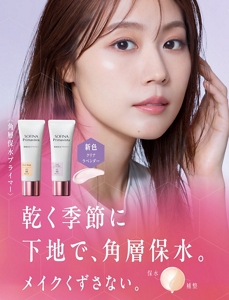 乾く季節に、下地で角層保水。メイクくずさない。角層保水プライマー、新色クリアラベンダー