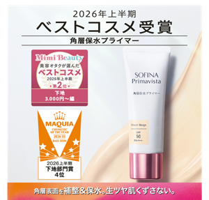 2026年上半期 ベストコスメ受賞。角層探求プライマー。Mimi Beauty 2026年上半期 ベストコスメ 下地 3,000円〜編 第2位、MAQUIA 2026年上半期 下地部門賞 4位。