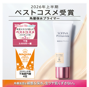2026年上半期 ベストコスメ受賞。角層探求プライマー。Mimi Beauty 2026年上半期 ベストコスメ 下地 3,000円〜編 第2位、MAQUIA 2026年上半期 下地部門賞 4位。
