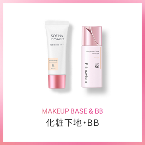 MAKEUP BASE & BB 化粧下地・BB