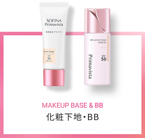 MAKEUP BASE & BB 化粧下地・BB