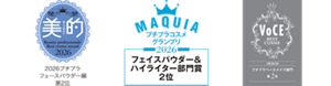 美的 プチプラベストコスメ2026 ベースメイク部門 フェースパウダー編 第2位、MAQUIAプチプラコスメグランプリ2026 フェイスパウダー・ハイライター部門 第2位、VOCE 美容賢者が選ぶ2026年上半期ベストコスメ メイク プチプラベースメイク部門 第2位。