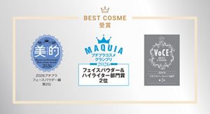 セバムオフ クリアキープパウダー｜プリマヴィスタ｜花王