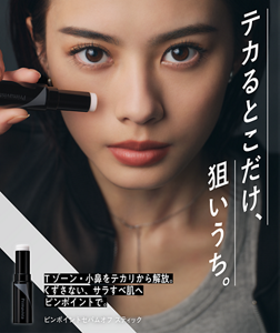 テカるとこだけ、狙いうち。 Tゾーン・小鼻をテカリから解放。くずさない、サラすべ肌へ ピンポイントで。ピンポイントセバムオフスティック