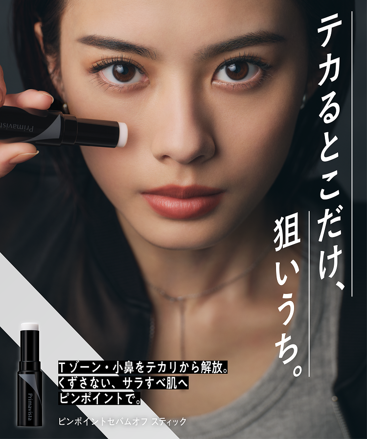 皮脂ストレス 超解放シリーズ Primavista BLACK｜プリマヴィスタ｜花王