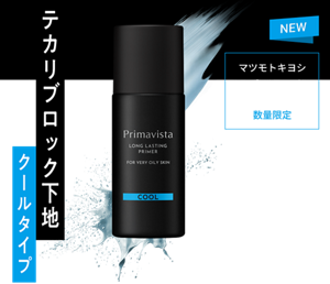 プリマヴィスタまとめ売り 皮脂ストレス 超解放シリーズ Primavista BLACK｜プリマヴィスタ｜花王