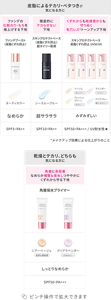 プリマヴィスタ 化粧下地4商品の肌悩み別比較表。皮脂・乾燥・テカリ・ベタつきに合わせた特徴、カラー、仕上がり、UV効果を比較