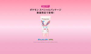 2026年5月NEW ポケモン スペシャルパッケージ 数量限定で登場！