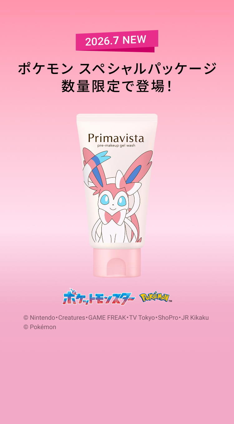 プレメイクアップジェルウォッシュ｜プリマヴィスタ｜花王