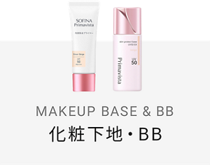 MAKEUP BASE & BB 化粧下地・BB