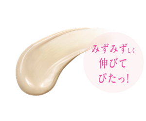 みずみずしく伸びてぴたっ！
