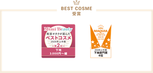 BEST COSME受賞。Mimi Beauty 2026年上半期 ベストコスメ 下地 3,000円〜編 第2位、MAQUIA 2026年上半期 下地部門賞 4位。