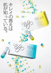 世界初。肌遺伝子モード解析でえらぶ美容液、解禁。