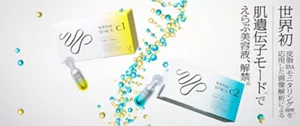 世界初皮脂RNAモニタリング技術を応用した画像解析による肌遺伝子モード解析でえらぶ美容液、解禁。