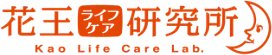花王ライフケア研究所