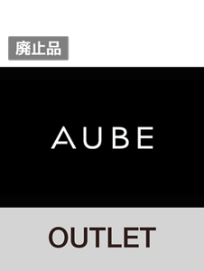 4月追加あり　AUBE（オーブ）OUTLET（アウトレット）