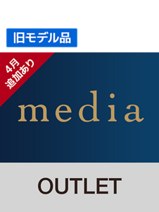 4月追加あり　media（メディア）OUTLET（アウトレット）