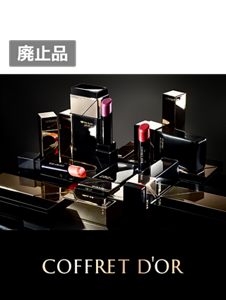 COFFRET D’OR（コフレドール）OUTLET（アウトレット）