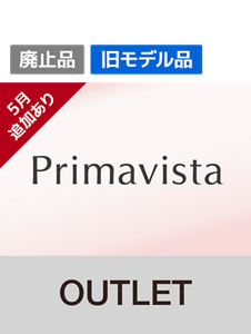 5月追加あり　Primavista（プリマヴィスタ）OUTLET（アウトレット）