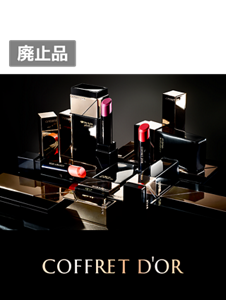 COFFRET D’OR（コフレドール）OUTLET（アウトレット）