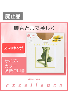 excellence(エクセレンス）OUTLET（アウトレット）