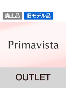 Primavista（プリマヴィスタ）OUTLET（アウトレット）