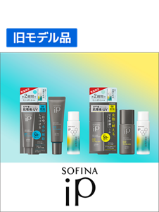 SOFINA iP（ソフィーナiP)OUTLET（アウトレット）