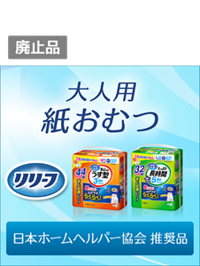 超うす型で綿下着のようなはき心地