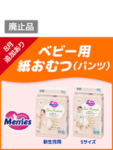 8月追加あり　肌研究生まれで、ずっと肌さらの気持ちよさが続く