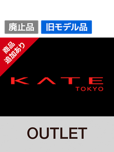 10月追加あり　KATE（ケイト）OUTLET（アウトレット）