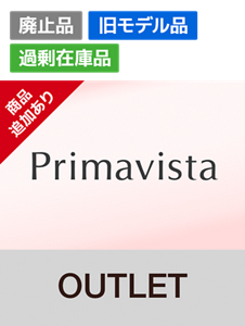 Primavista（プリマヴィスタ）OUTLET（アウトレット）