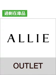 ALLIE(アリィー）OUTLET（アウトレット）