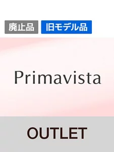 Primavista（プリマヴィスタ）OUTLET（アウトレット）